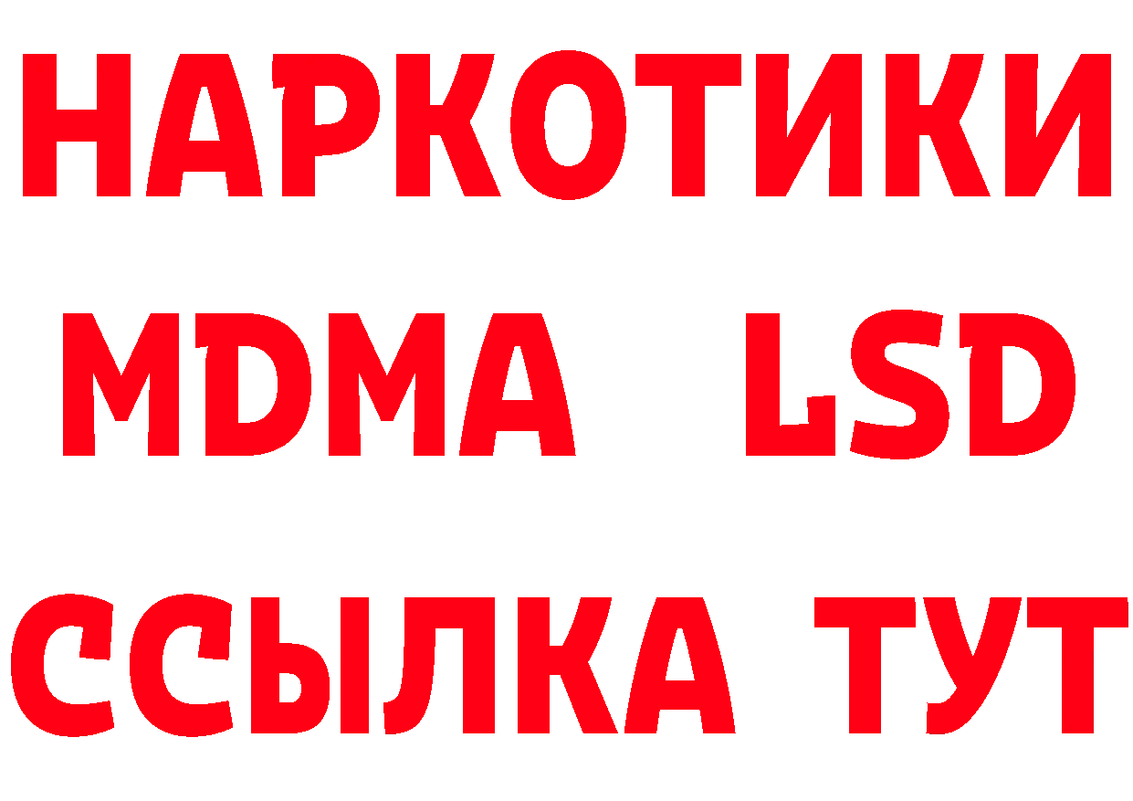 МЯУ-МЯУ кристаллы ТОР маркетплейс гидра Сафоново